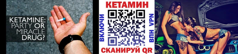 КЕТАМИН ketamine Суздаль
